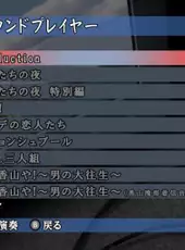Kamaitachi no Yoru x3