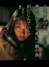 Gakkou de Atta Kowai Hanashi S