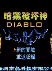 An Hei Po Huai Shen: Diablo