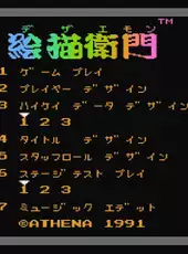 Console Archives: Dezaemon