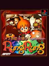 Oz no Mahoutsukai: Another World - RungRung