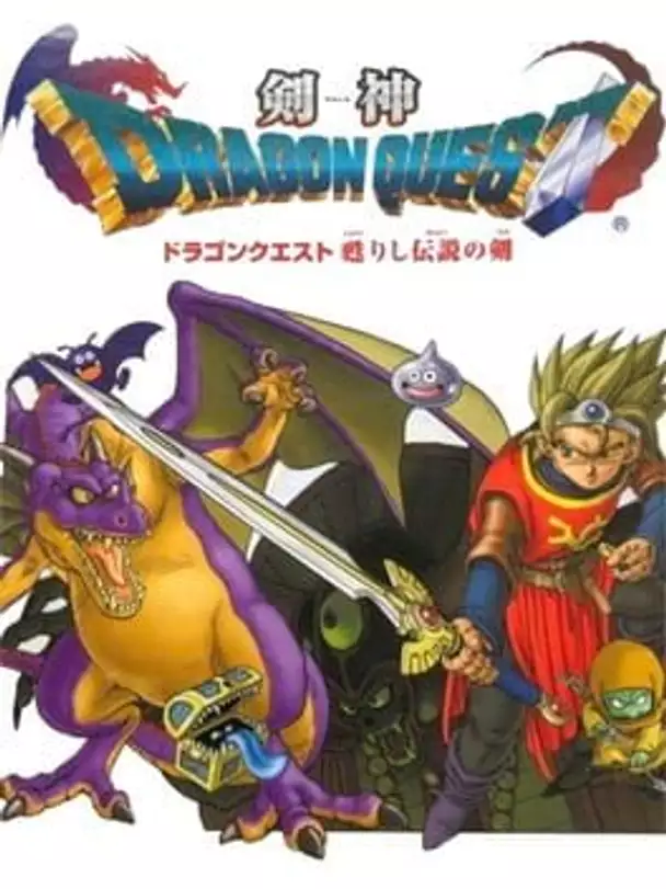 Kenshin Dragon Quest: Yomigaerishi Densetsu no Tsurugi