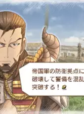 Valkyria Chronicles 3: Extra Episode - The War Ends and His Journey Begins