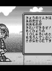 Umizuri ni Ikou!
