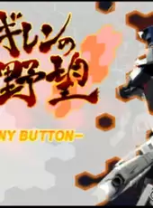 Mobile Suit Gundam: Shin Gihren No Yabou