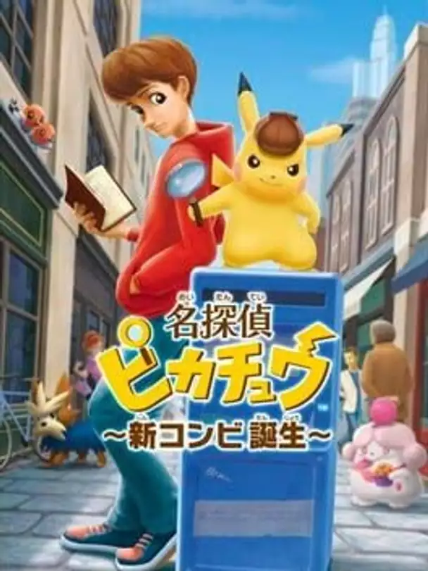 Meitantei Pikachu: Shin Konbi Tanjou