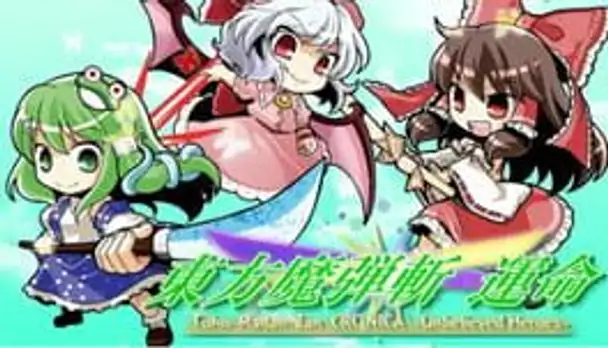 Touhou Madan Zan Cronica: Unbelieved Heroes