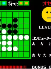 Arcade Archives: Othello
