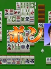 Pro Mahjong Kiwame Plus II