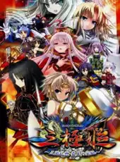 Sangoku Hime: Sangoku Ransei - Haruten no Saihai