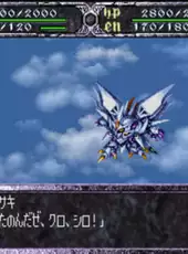 Super Robot Taisen EX