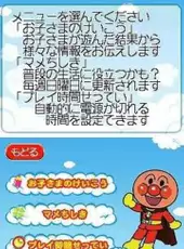 Anpanman to Touch de Waku-waku Training