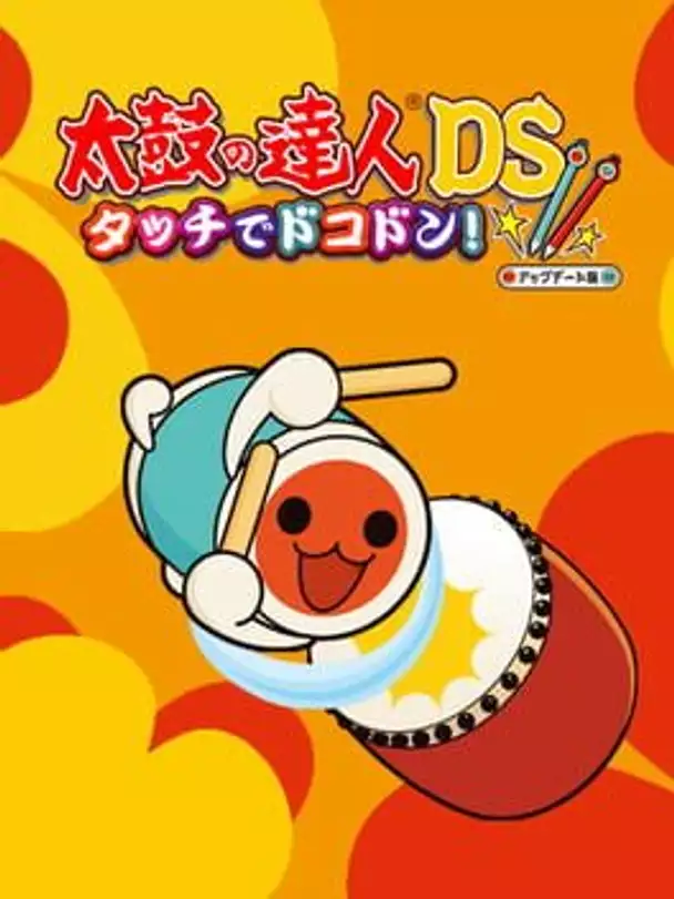 Taiko no Tatsujin DS: Touch de Dokodon!