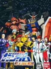Kidou Senshi Gundam: Senshi-tachi no Kiseki