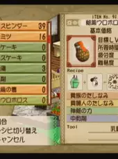 Viorate no Atelier: Gramnad no Renkinjutsushi 2