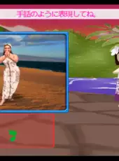 Hula Wii: Hula de Hajimeru - Bi to Kenkou!