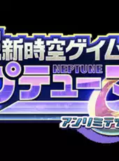 Hyperdimension Neptunia Unlimited