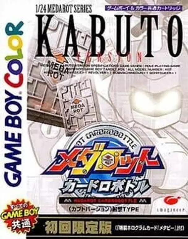 Medarot Cardrobottle: Kabuto Version