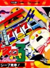 Pachi-Slot Adventure 3: Bitaoshii 7 Kenzan!