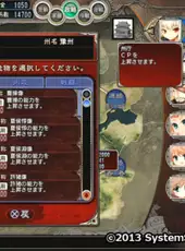 Sangoku-hime 2: Kouki Houkou, Mezameshi Taiga