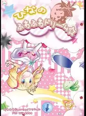 Hina no Fuwa-fuwa Dream