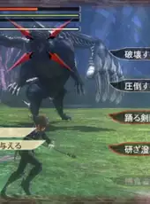 God Eater 2: Rage Burst