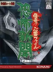 Kyoufu Shinbun Heisei-ban: Kaiki! Shinrei File
