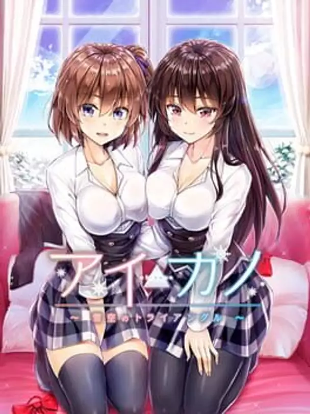Aikano: Yukizora no Triangle