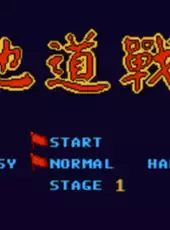 Di Dao Zhan