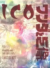 Ico & Shadow of the Colossus Collection: Limited Box