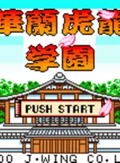 Karan Koron Gakuen: Hanafuda - Mahjong