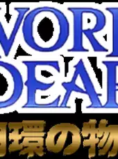 Favorite Dear: Enkan no Monogatari