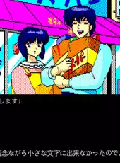 Maison Ikkoku Kanketsu Hen: Sayonara, Soshite...