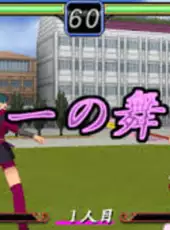 Mai-Hime Bakuretsu! Fuuka Gakuen Gekitoushi?!