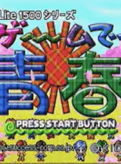 Game de Seishun