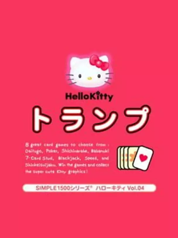 Simple 1500 Series Hello Kitty Vol. 04: Trump