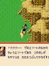 Dragon Ball Z: Super Saiyan Densetsu