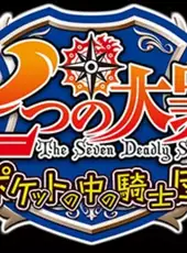 The Seven Deadly Sins: Knights in the Pocket