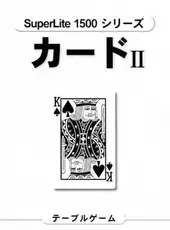 SuperLite 1500 Series: Cards II