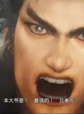 Dynasty Warriors 8: Xtreme Legends