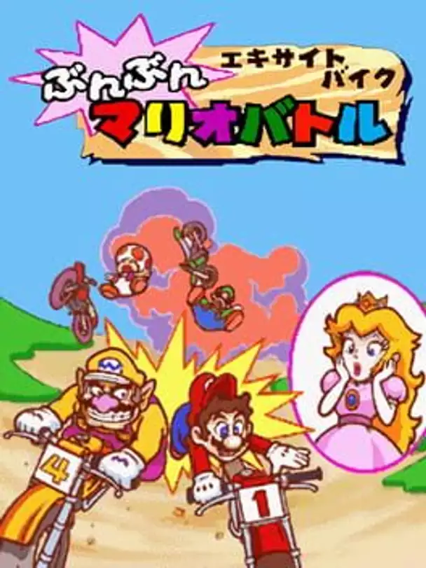 Excitebike: Bun-bun Mario Battle - Stadium 2