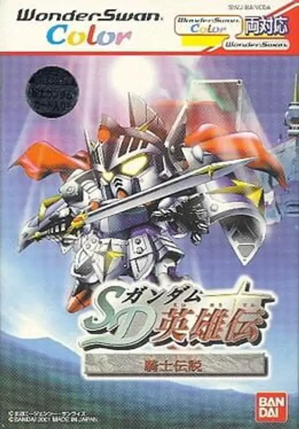 SD Gundam Eiyuuden: Kishi Densetsu