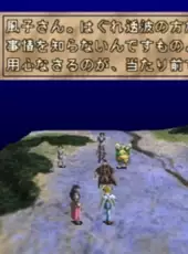 Sengoku Cyber: Fujimaru Jigoku-hen
