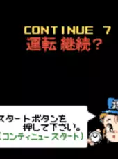 Densha de GO!