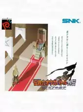 Ogre Battle Gaiden