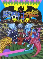 Makaimura Gaiden: The Demon Darkness