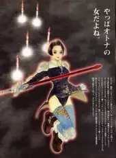 Soukaigi