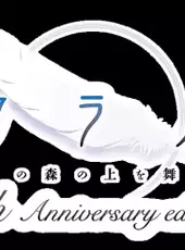 Sakura no Uta: Sakura no Mori no Ue wo Mau - 10th Anniversary Edition