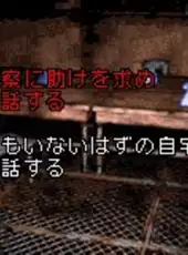 Silent Hill: Play Novel