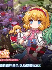 Touhou Mystia's Izakaya DLC1 Pack: Forest of Magic & Youkai Mountain